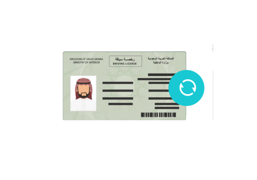 فحص إصدار أو تجديد رخصة قيادة