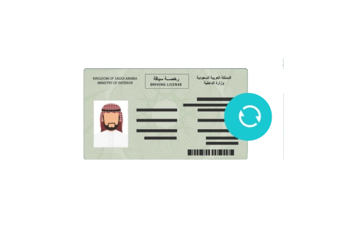 فحص إصدار أو تجديد رخصة قيادة